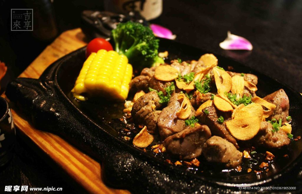铁板牛肉