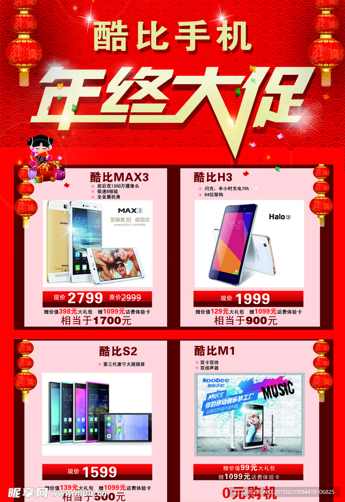 新年海报