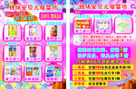 钱坊安贝儿母婴坊