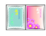 面膜包装 化妆品面膜 化妆品