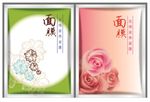 面膜包装 化妆品面膜 化妆品