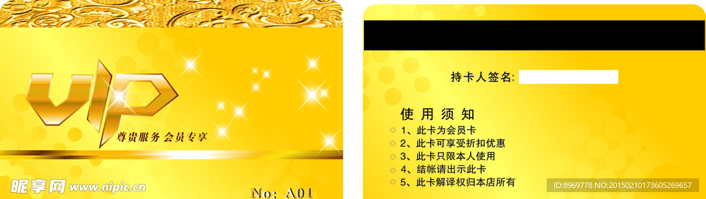 会员卡   VIP   钻石卡