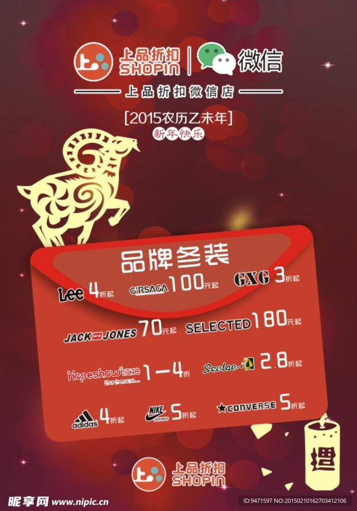 新年吊旗