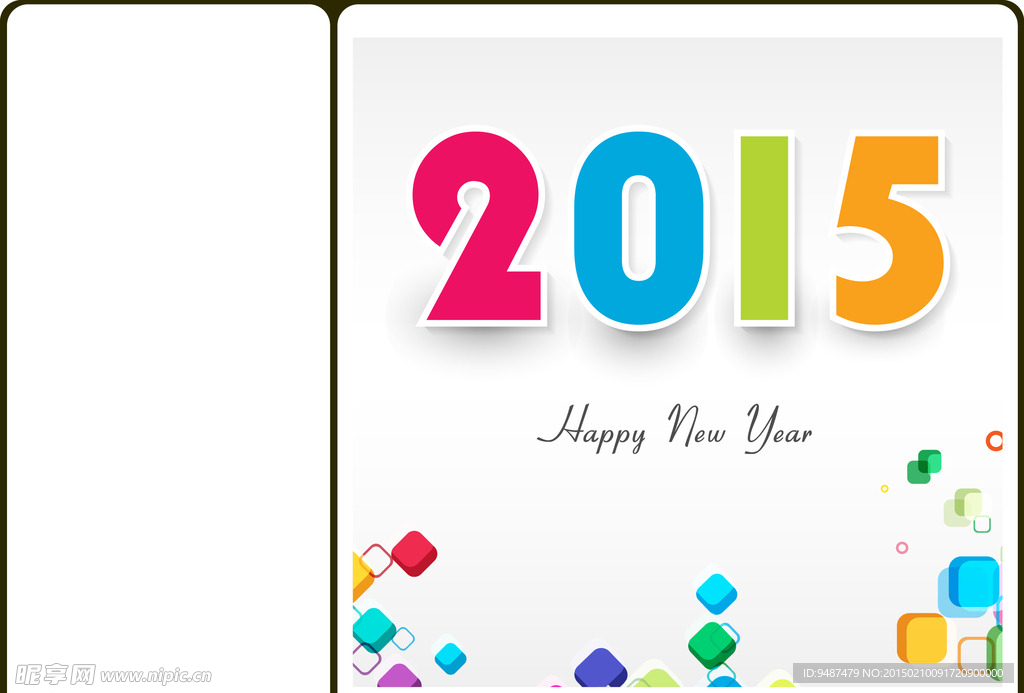 新年 2015