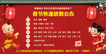 春节快递放假公告