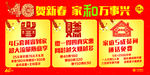 贺新春家和万事兴