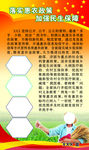 落实惠农政策