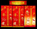 羊年春联