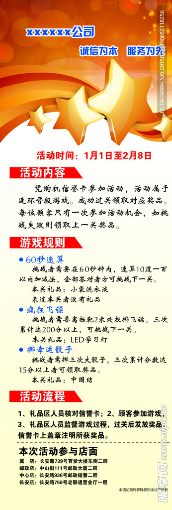 企业展架