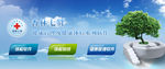 蓝色banner