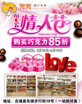 兜兜进口食品宣传单