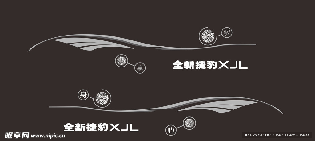 捷豹试乘试驾