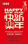 新年快乐
