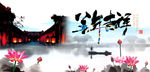 羊年吉祥