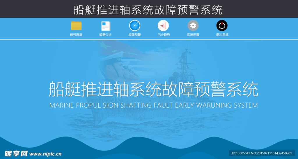 软件界面
