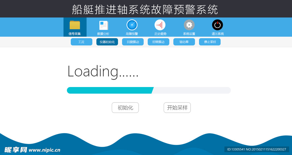 软件界面