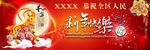 新年快乐
