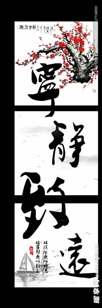书法无框画