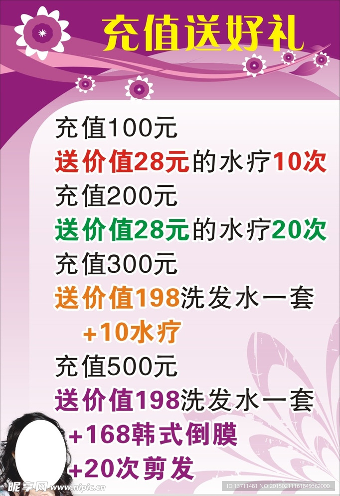 发艺活动