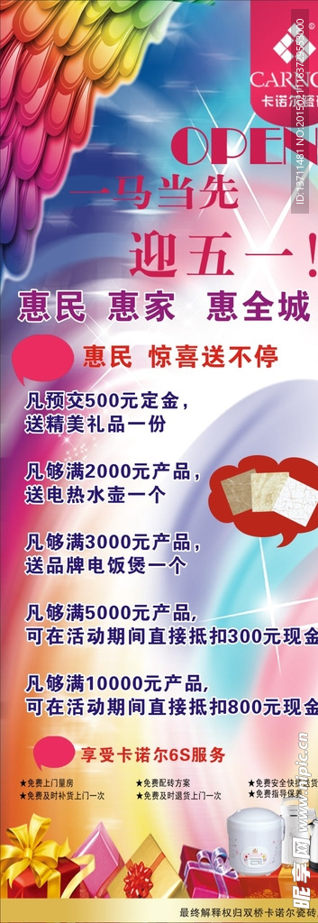 瓷砖展架