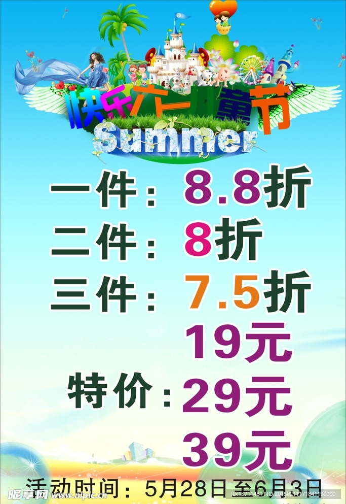 童装促销写真