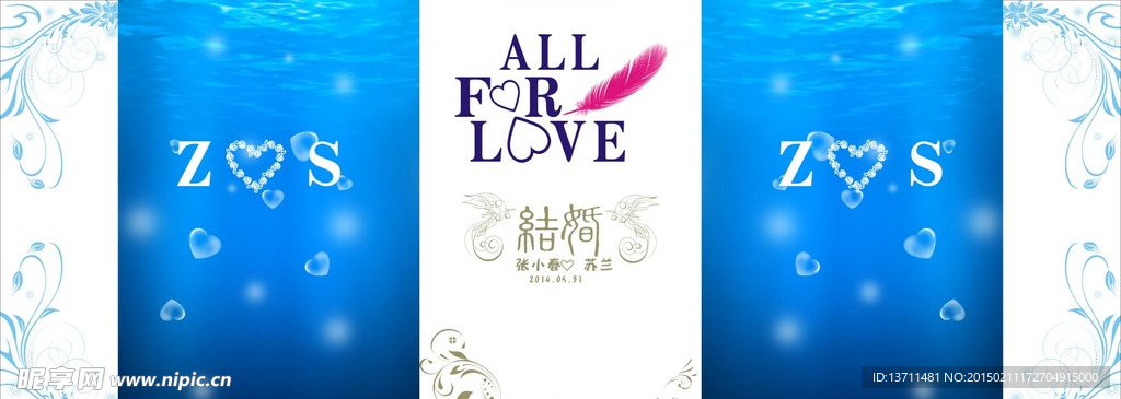 婚庆