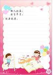 幼儿园毕业册