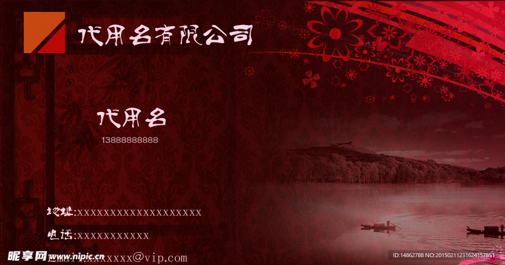 个性名片