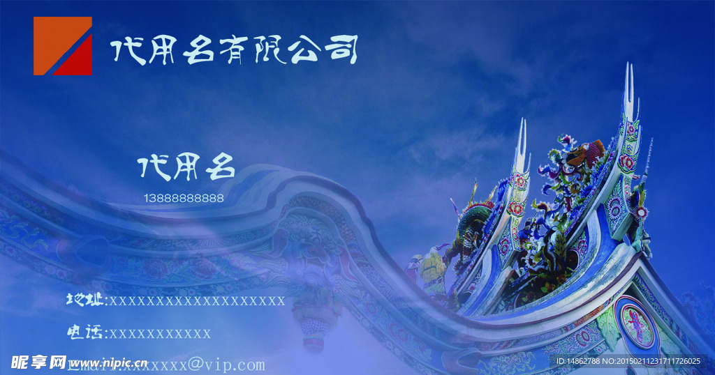 个性名片