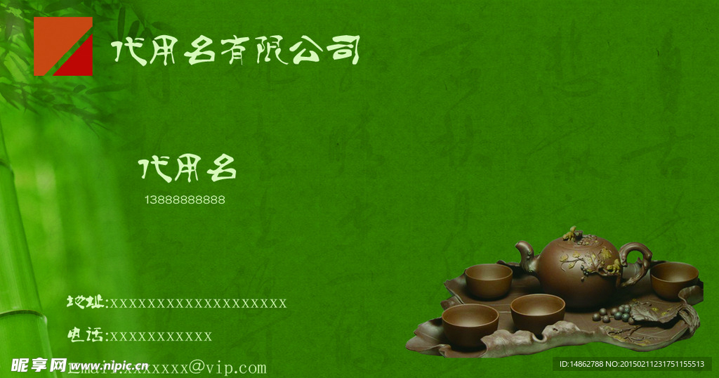 个性名片