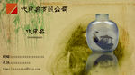 个性名片