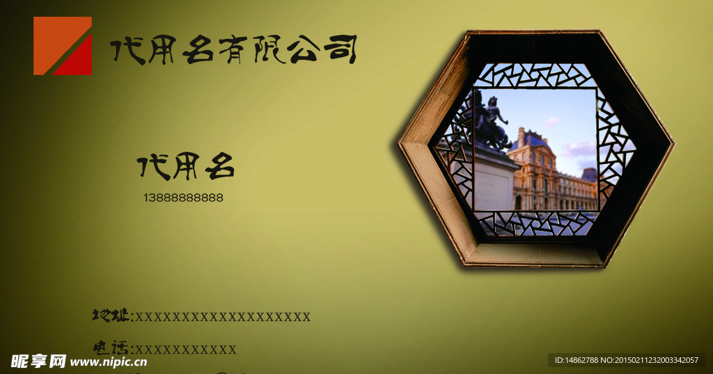个性名片