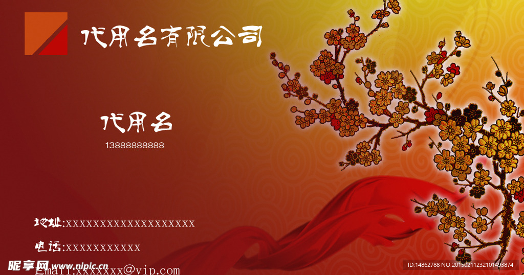 个性名片