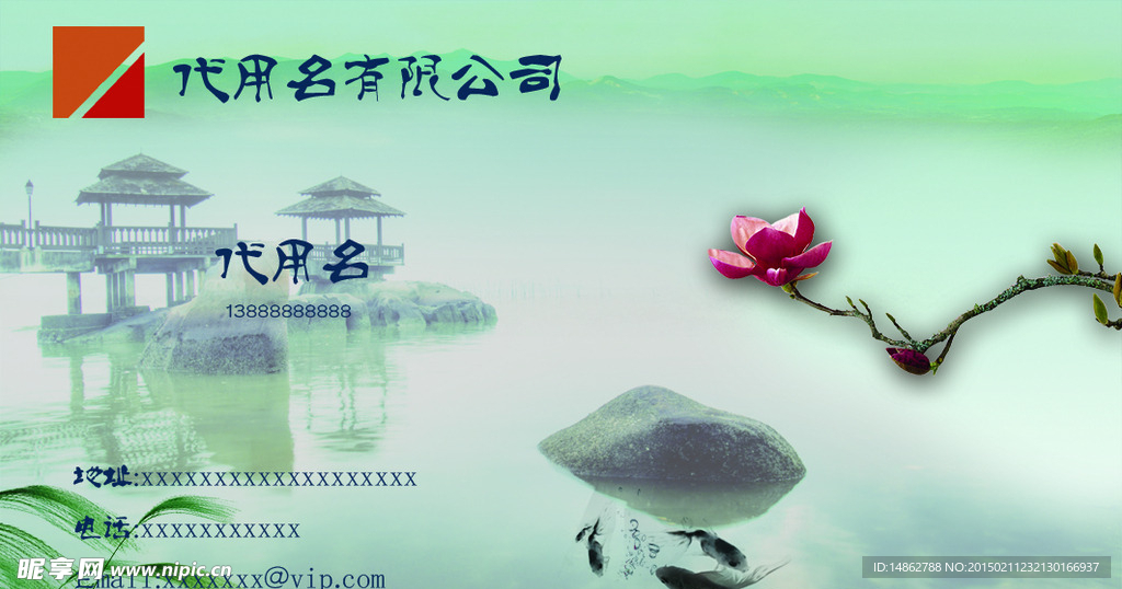 个性名片