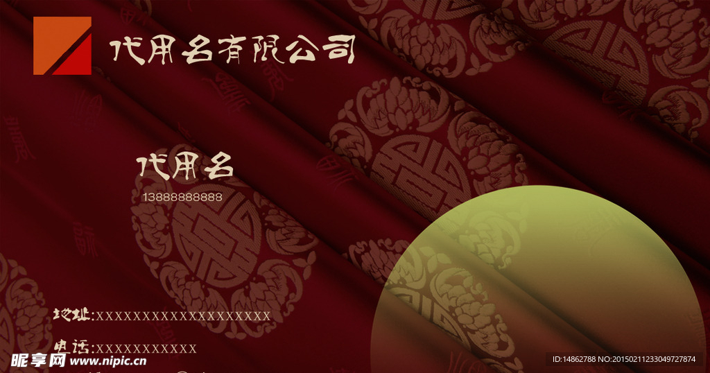 个性名片