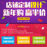 优惠券海报