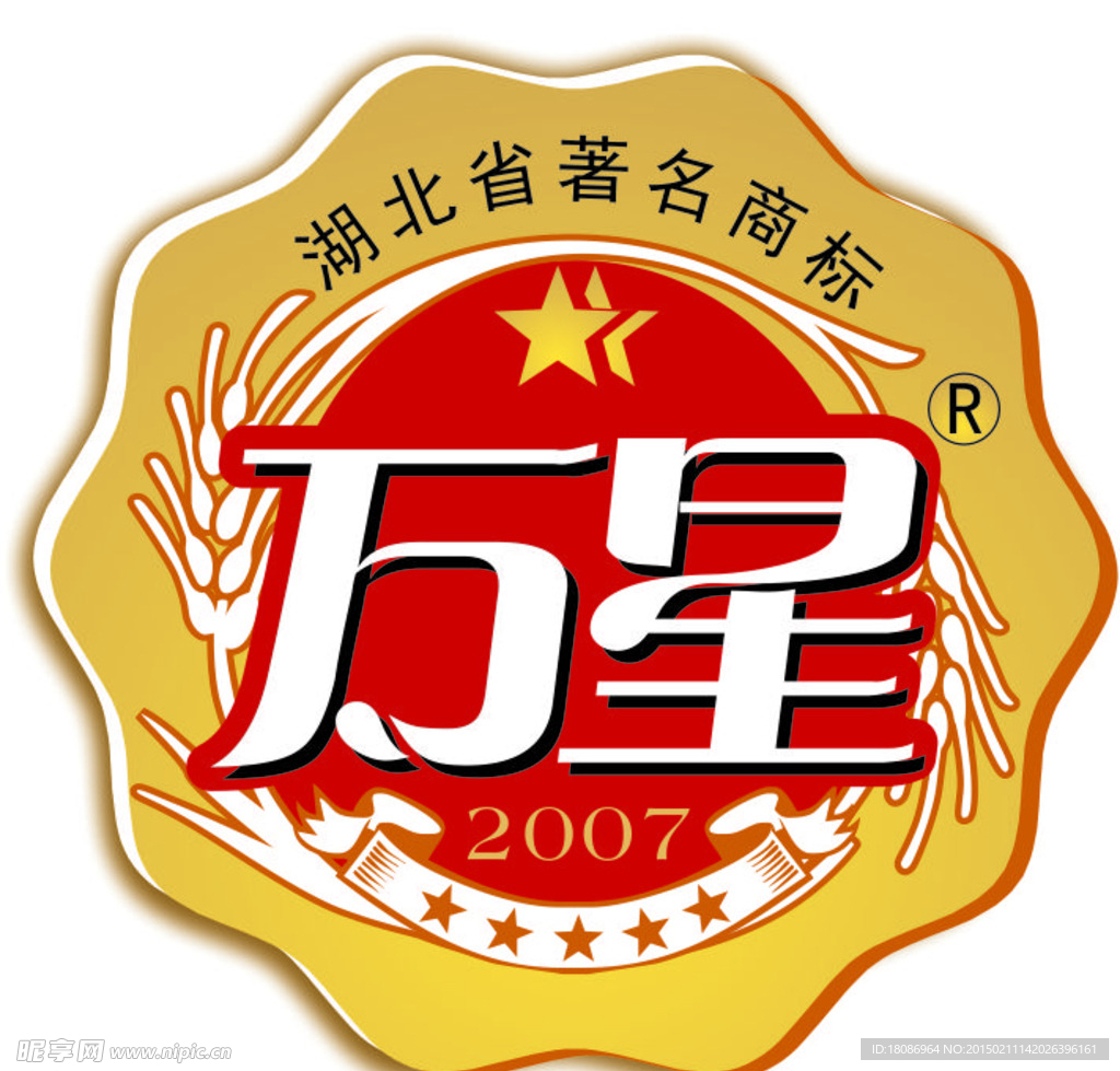 万星logo
