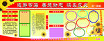 遨游书海 快乐成长