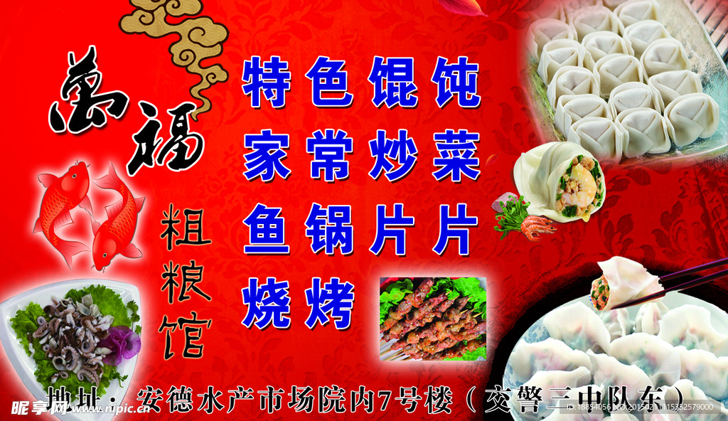 订餐卡