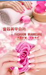 美甲设计