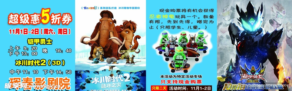 电影票