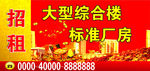 厂房招租