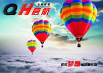 启航