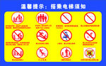 温馨提示