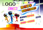 音乐活动海报