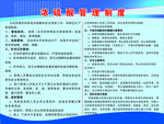 浓硫酸海报