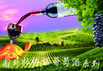拉格诺葡萄酒海报