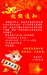 红色新年海报