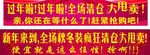 大甩卖横幅 清仓横幅