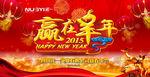 2015公司年会图片